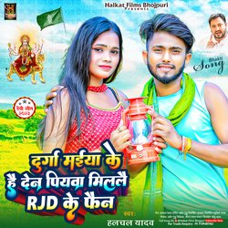 Durga Maiya Ke Hai Den Piyw Milalai Rjd Ke Fan (Maghi)