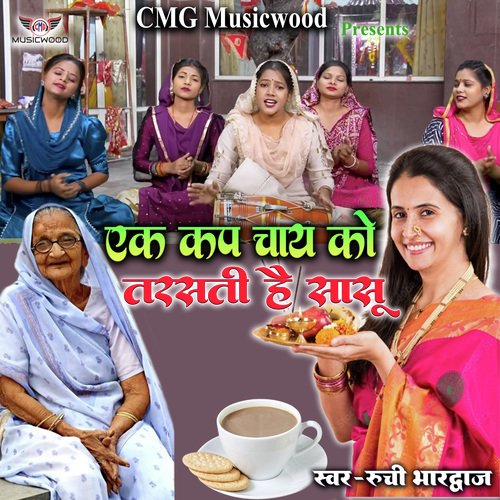 Ek Cup Chay Ko Tarasti Hai Sasu