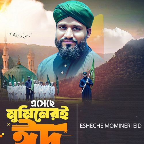 Esheche Momineri Eid