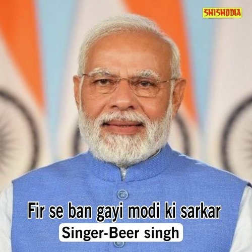 Fir Se Ban Gayi Modi Ki Sarkar