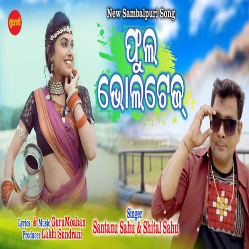 Sambalpuri song best sale kindri kindri nach