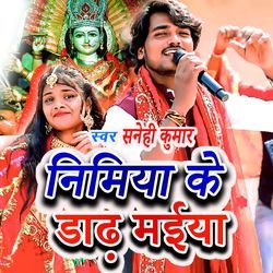 Gajabe Roop Suhawan Lage Durga Mayi-PUURQxJoQGM