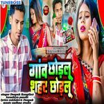 Gao Chodlu Shehar Chodlu