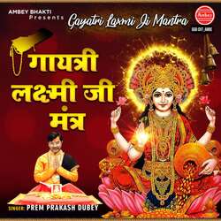 Gayatri Laxmi Ji Mantra-CAApBkMGVGk