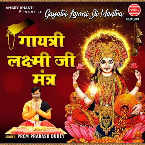 Gayatri Laxmi Ji Mantra