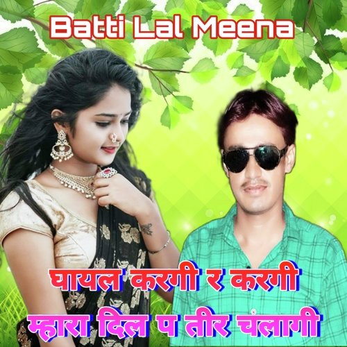 Ghayal Kargi R Kargi Mahara Dil P Teer Chalagi (Meenawati)