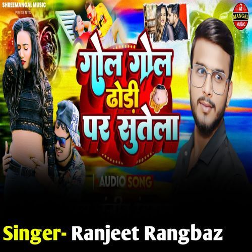 Gol Gol Dhodi Par Sutela