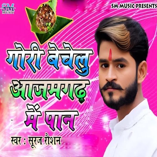 Goriya Bechelu Azamgarh Me Paan