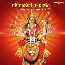 Gowripura Aadishakthi