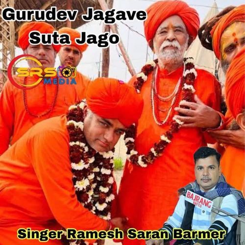 Gurudev Jagave Suta Jago
