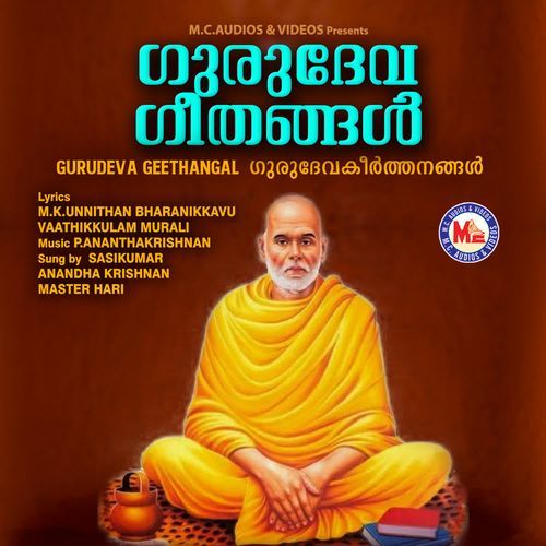 Gurudeva Geethangal