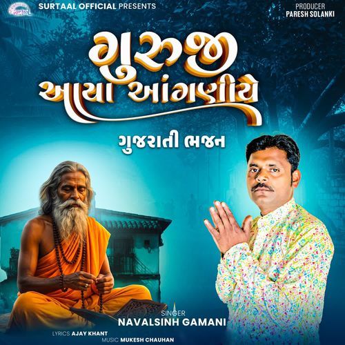 Guruji Aaya Aanganiye