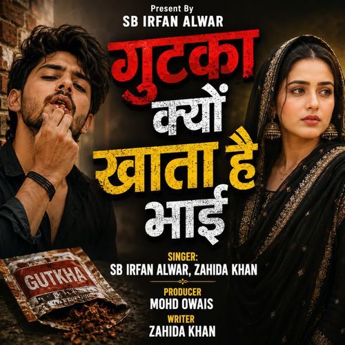 Gutka Kyo Khata Hai Bhai