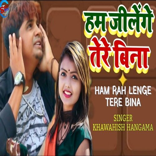 Ham Ji Lenge Tere Bina (Hindi)