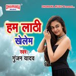 Ham Lathi Khelem
