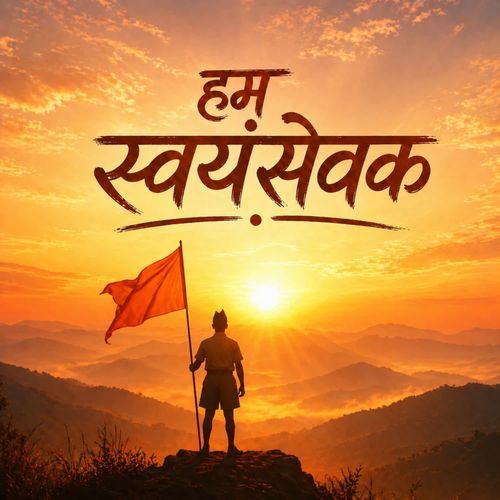 Ham Swayamsevak