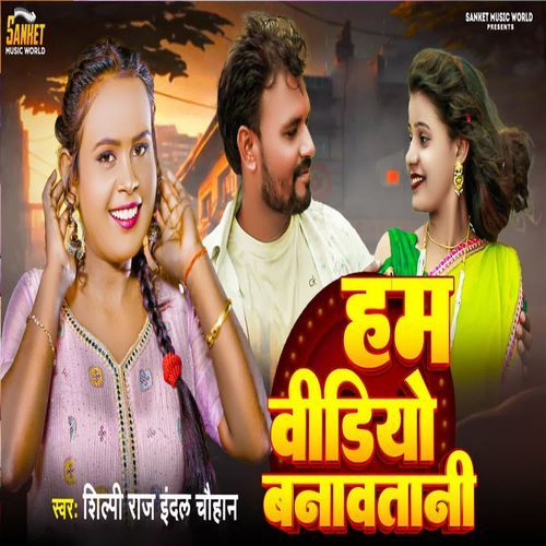 Ham Video Bnavtani