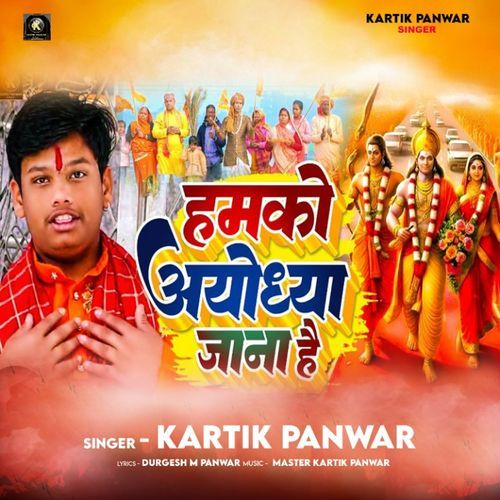 Hamko Ayodhya Jana Hai