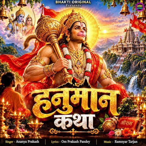 Hanuman Katha