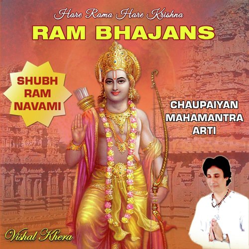 Hare Rama Hare Krishna: Ram Bhajans Chaupaiyan  Mahamantra Arti Shubh Ram Navami