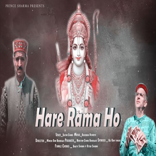 Hare Rama Ho