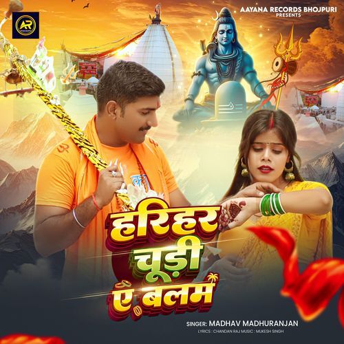 Harihar Chudi Ae Balam