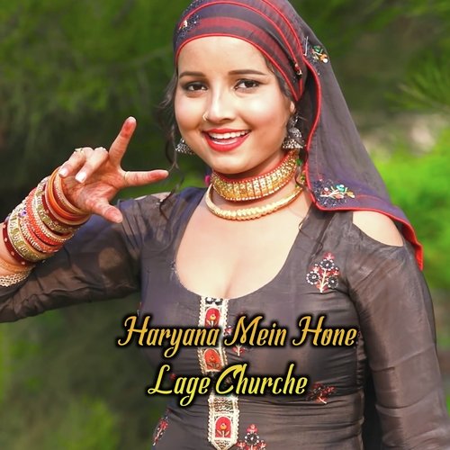 Haryana Mein Hone Lage Churche