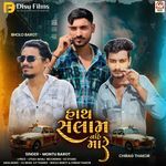 Hath Salam Nahi Mare