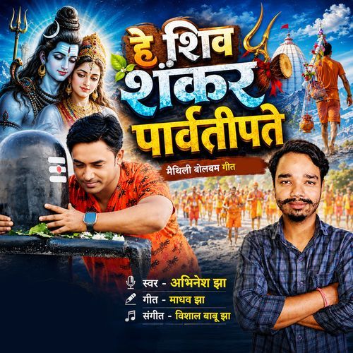 He Shiv Shankar Parvatipate