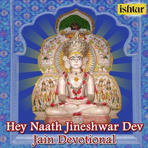 He Naath Jineshwar Dev Main Thara