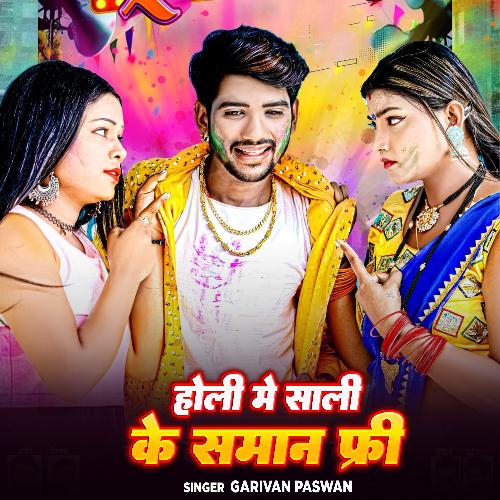 Holi Me Sali Ke Saman Free