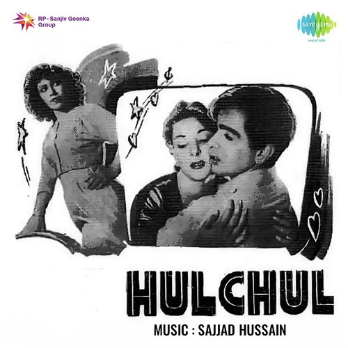 Dance Music - Hulchul