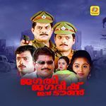 Idiminnalaay Kodi Paratheedam