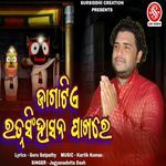 Jagatiye Ratnasinghasana Pakhare