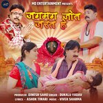 Jagmag Jyot Jarat He