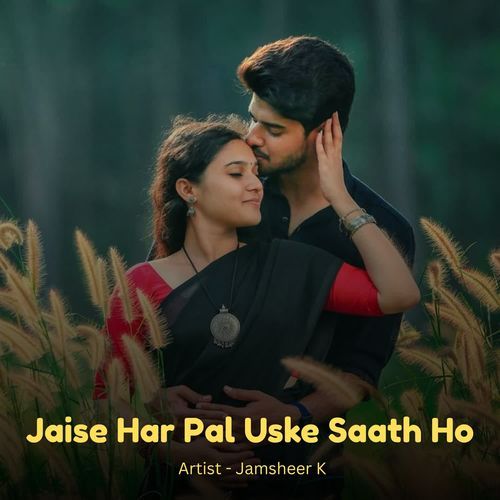 Jaise Har Pal Uske Saath Ho