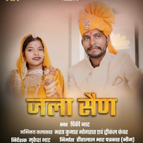 Jala Sain