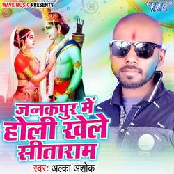 Janakpur Me holi Khele Sitaram-Ig4fCCZaWl0