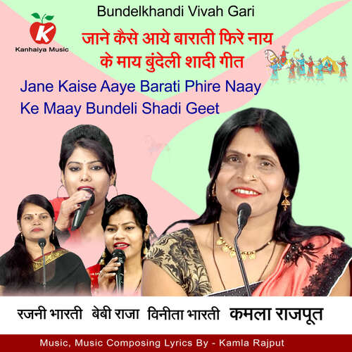 Jane Kaise Aaye Barati Phire Naay Ke Maay Bundeli Shadi Geet