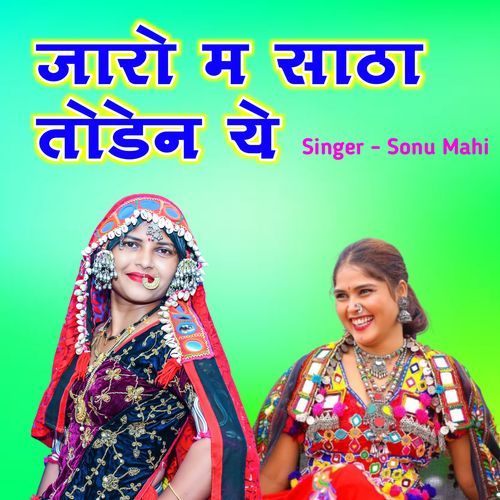 Jaro M Satha Toden Ye_poster_image