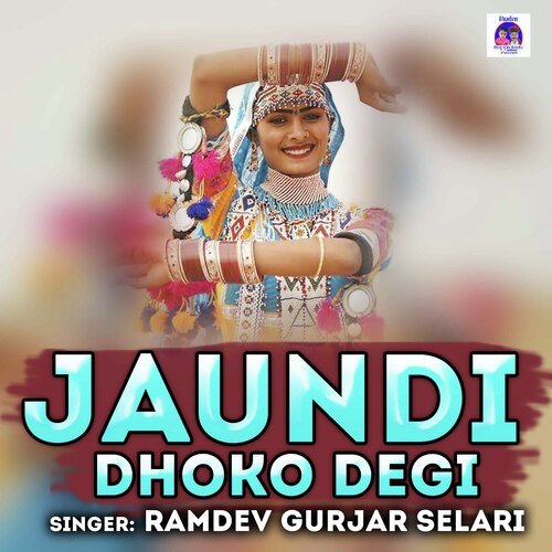 Jaundi Dhoko Degi