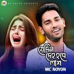 Jedin Deho Hobe Lash