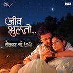 Jeev Bhulato From Case No 73