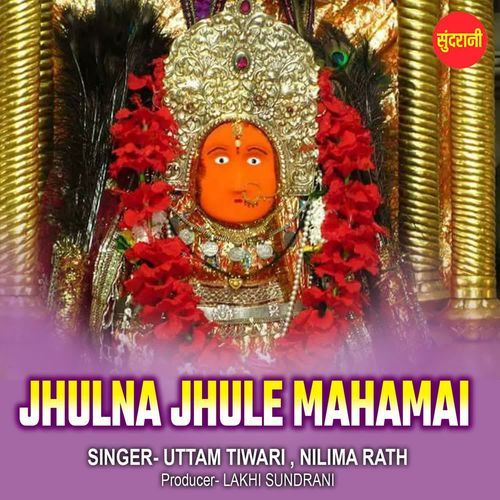 Jhulna Jhule Mahamai