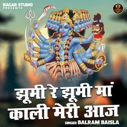 Jhumi Re Jhumi Maa Kali Meri Aaj