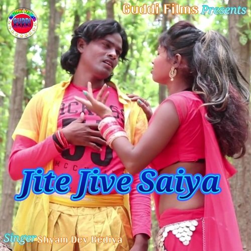 Jite jiva Saiya