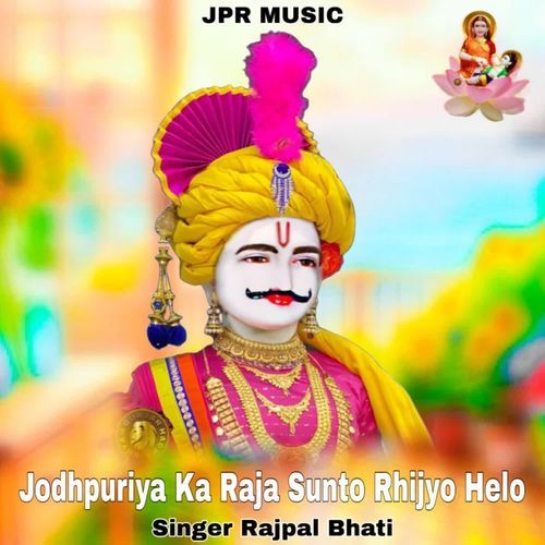 Jodhpuriya Ka Raja Sunto Rhijyo Helo