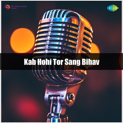 Kab Hohi Tor Sang Bihav