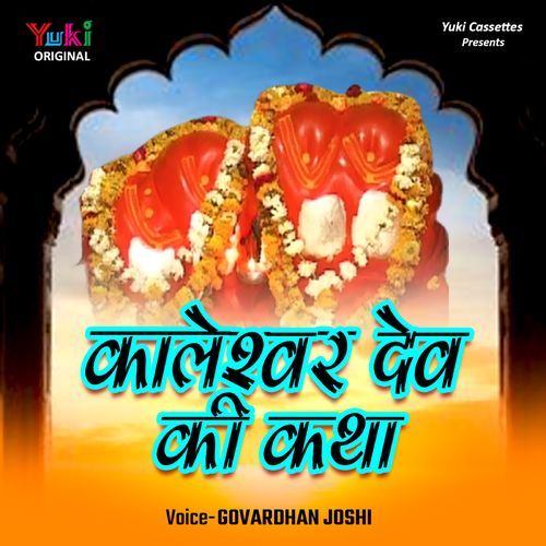 Kaleshwar Dev Ki Katha