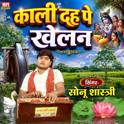 Kali Dah Pe Khelan